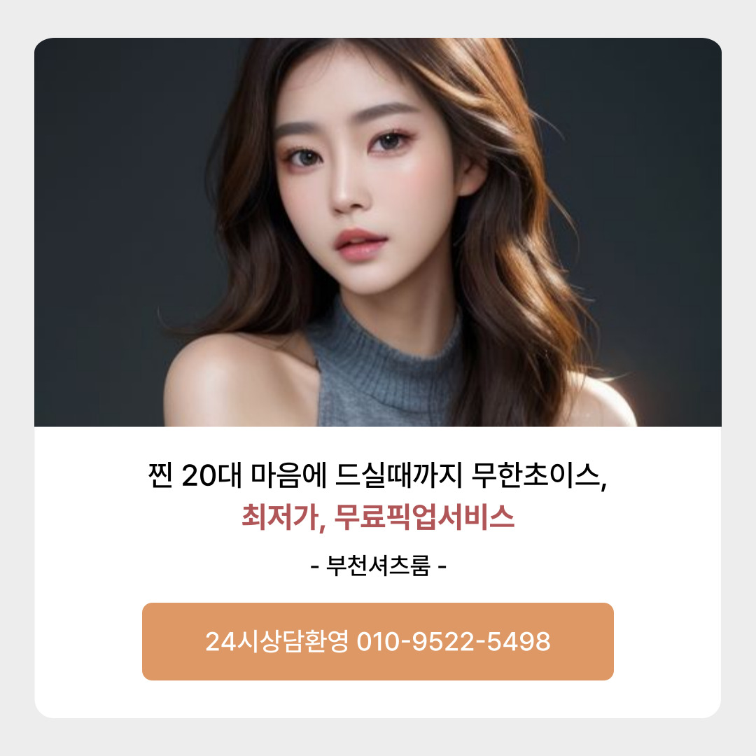 부천역곡셔츠룸